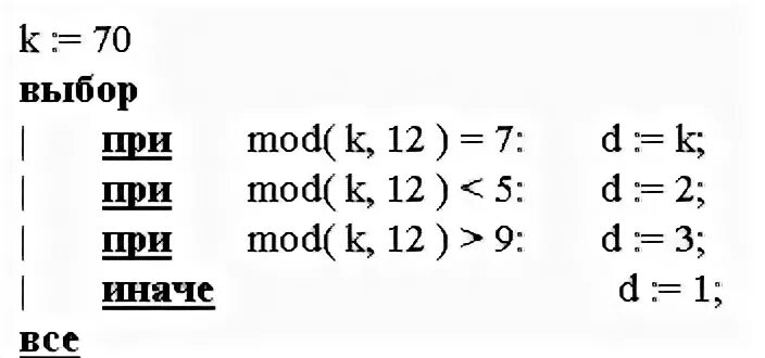 X mod 3 x div 3. Получение остатка целочисленного деления x на y. Чему равно значение переменной d d: 14 Mod 3. Операции Mod и div с отрицательными числами. D1={(x,y) делить на x.