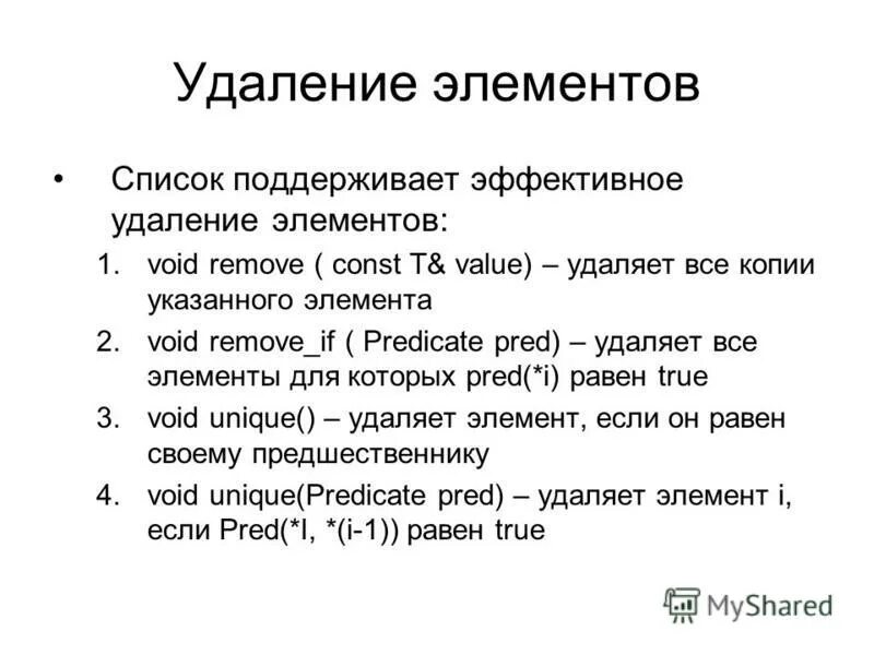 Функции для работы с файлами. Remove const. Remove const. Изохорный процесс физика формула. Вывод массива паскаль.