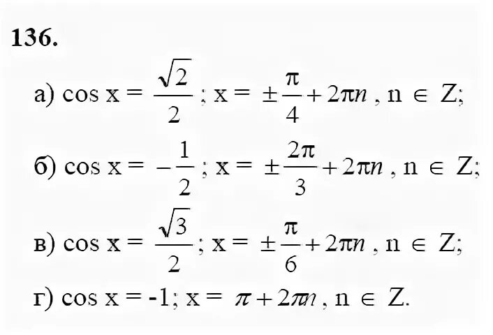 алгебра упражнение 136. алгебра 7 класс макарычев гдз номер 617. алгебра упражнение 136. алгебра 7 класс номер 617. гдз по алгебре 8 класс колягин.
