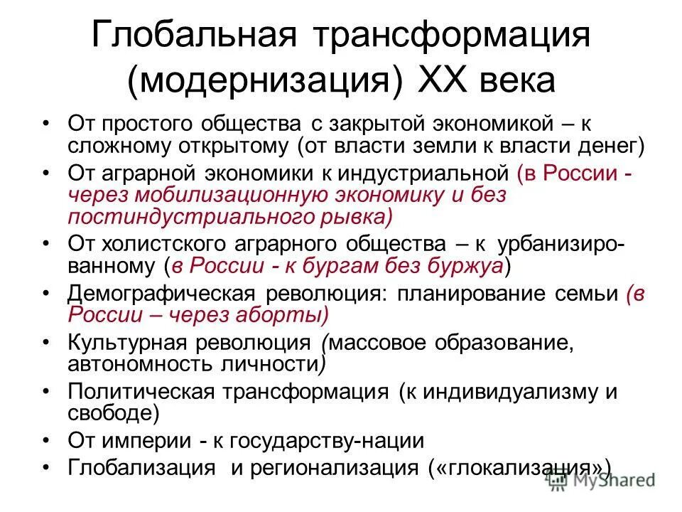 Проблемы современной аграрной науки