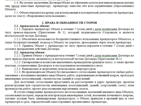 Договор аренды рабочего места в салоне красоты. Пример договора аренды рабочего места в салоне красоты. Договор субаренды рабочего места в парикмахерской. Договор аренды салона красоты