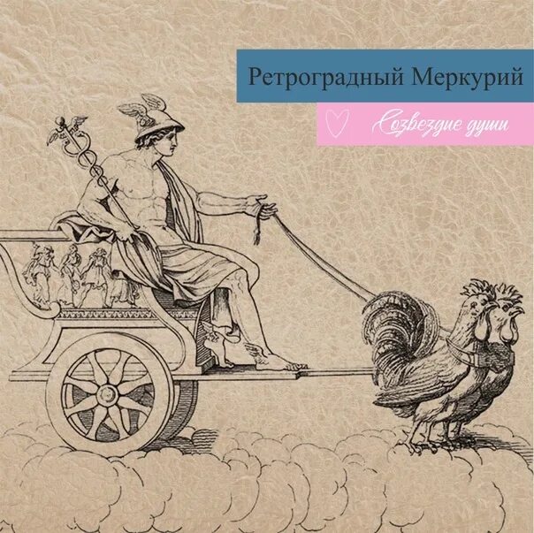 Ретроградный Меркурий мемы. Ретроградный Меркурий юмор. Ретро Меркурий картинки. Ретроградный Меркурий юмор смешное. Ретроградный меркурий 1996 год