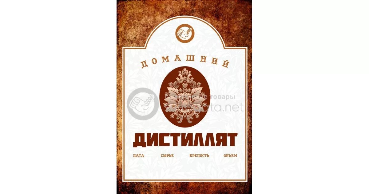 Солод дистиллят. Этикетки для дистиллята. дистиллят этикетка на бутылку. этикетки для самогона.