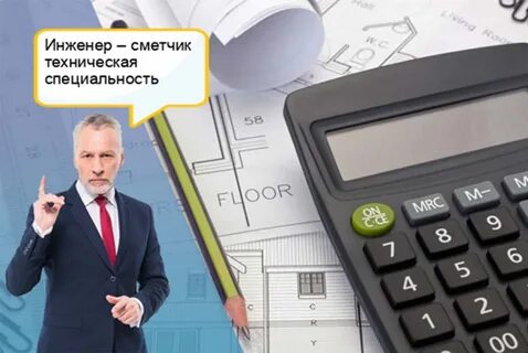 Сметчик зарплата