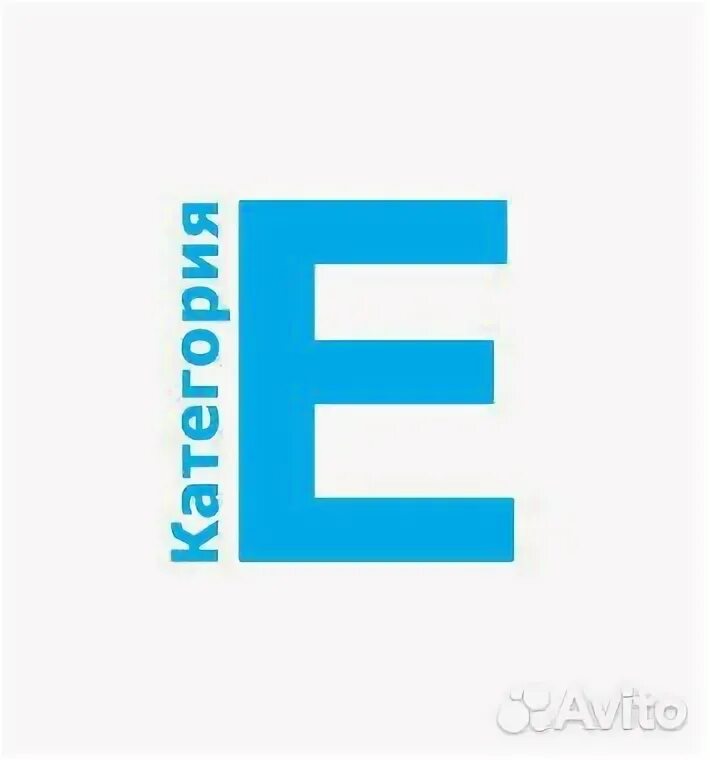 Действия категории е. Упражнения на категорию е на автодроме. Категория е стоимость обучения. Действия категории е. Грузовики категории с.