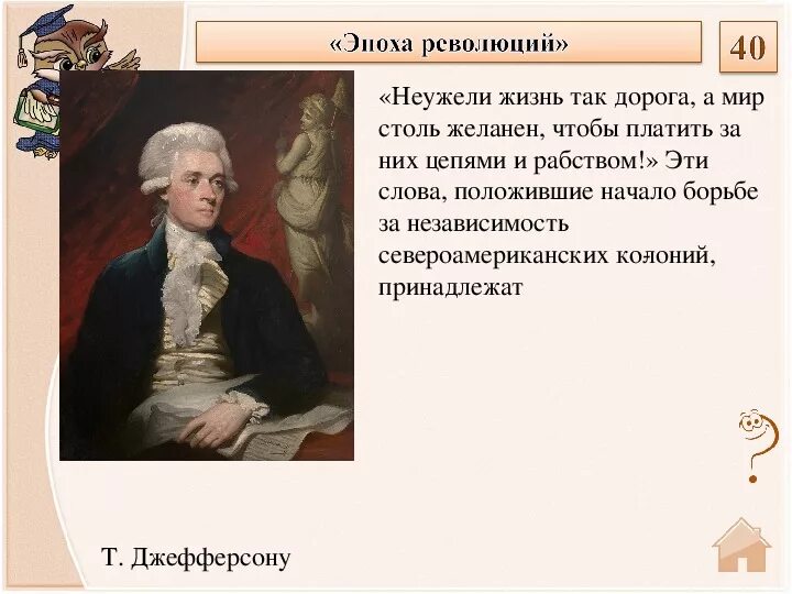 Первое слово знаменитого