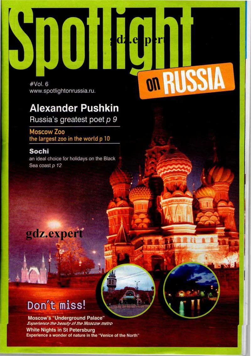 Spotlight on Russia 6 класс учебник ваулина. Английский язык 6 класс Spotlight on Russia. Журнал Spotlight on Russia. Spotlight on Russia учебник.