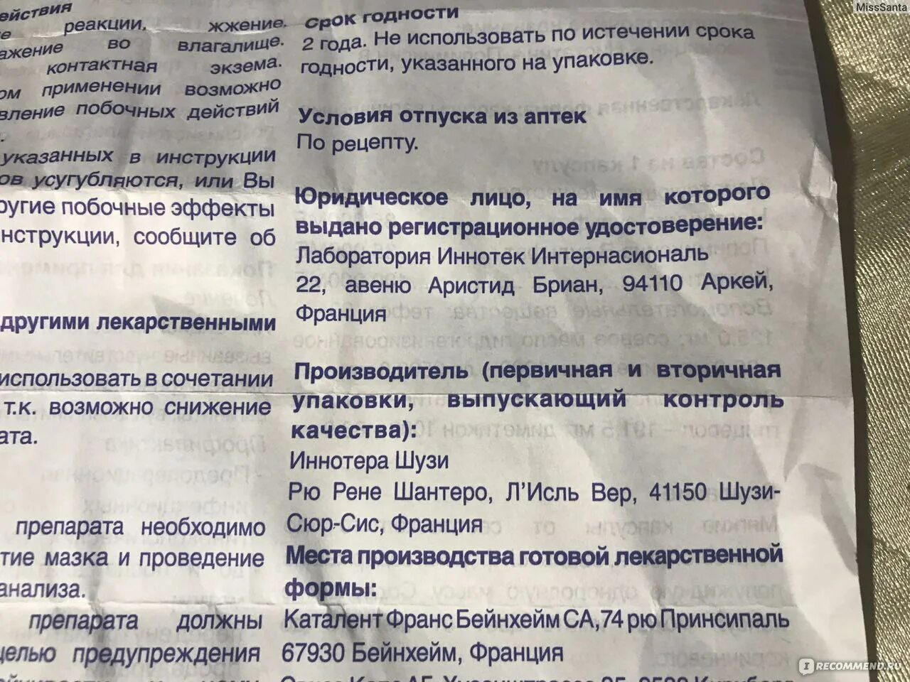 Симпатил цена. Лекарство полижинакс инструкция. Полижинакс свечи побочные действия. Полижинакс капсулы инструкция. Полижинакс побочные действия.