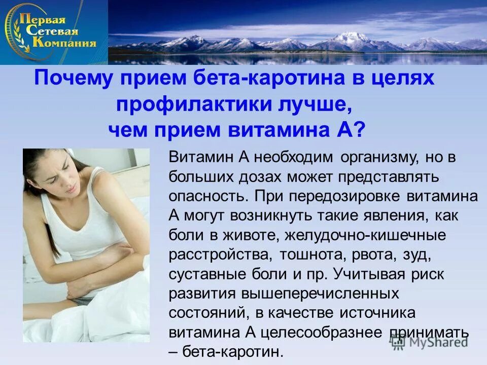 цирроз печени симптомы желтухи. источники витамина бета каротин. избыток каротина. бета каротин для чего полезен. каротин витамин.