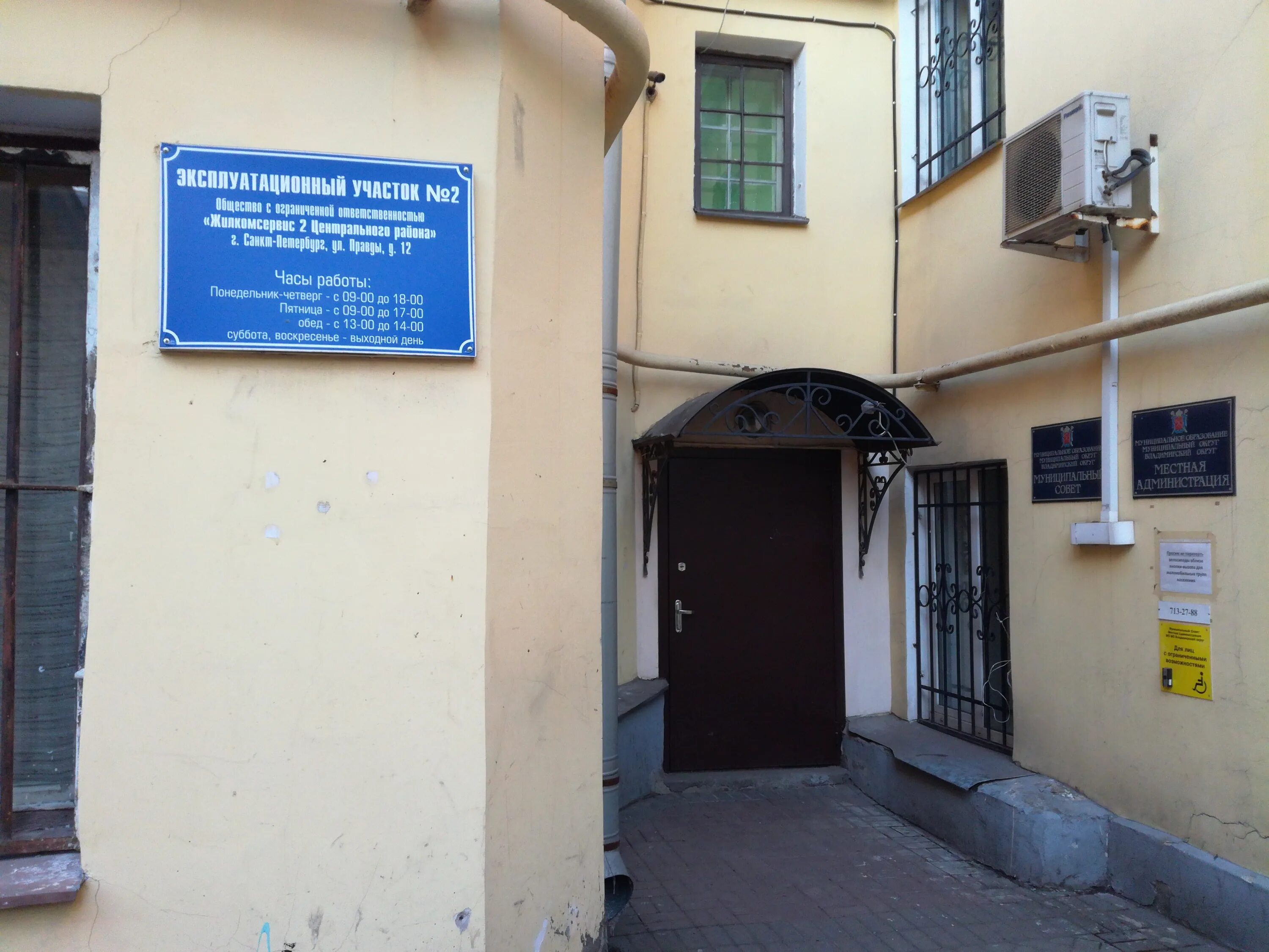 санкт петербург ул звенигородская 12. музей бабочек ул правды,12,спб. ул правды 12/12 санкт-петербург. ул правды 12 санкт-петербург. улица правды 4 санкт-петербург.