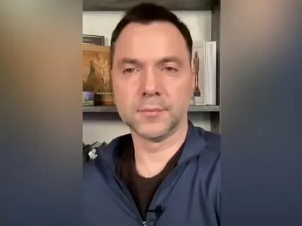 Арестович последние 2024