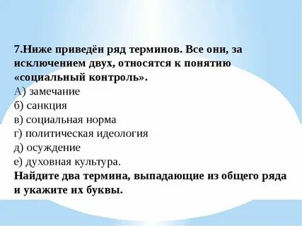 Какое имя выпадает из общего логического ряда