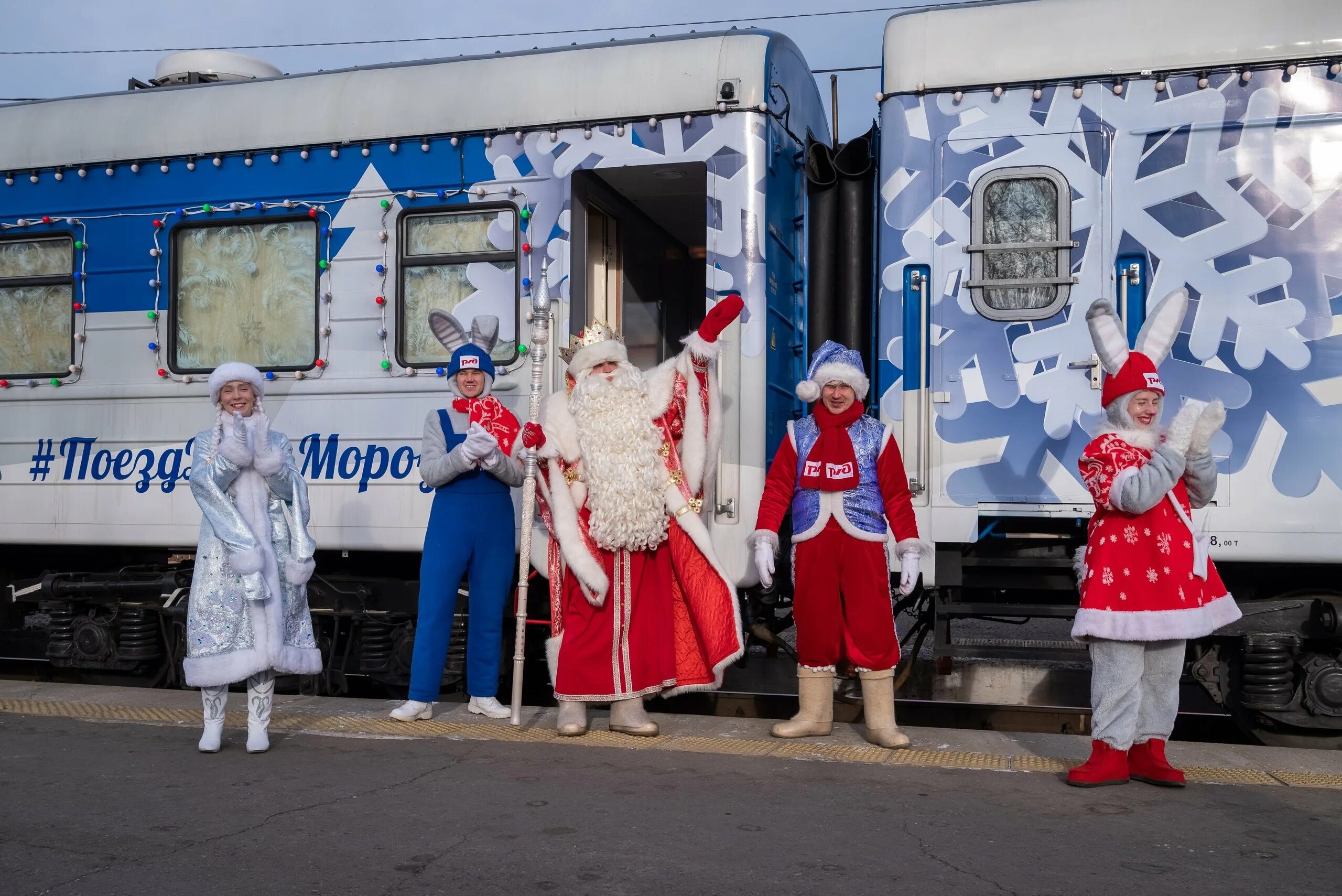 Билет на поезд деда мороза. Поезд Деда Мороза Магнитогорск 2022. Поезд Деда Мороза Ленинск-Кузнецкий. Поезд Деда Мороза Великий Устюг.