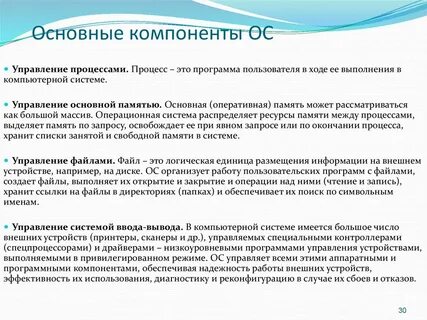 Оперативным компонентом