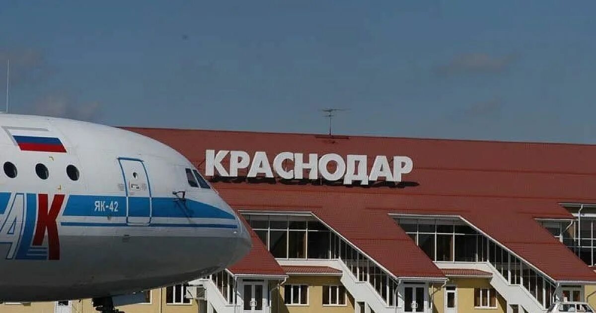 Аэропорты Краснодарского края. Аэропорт Краснодар. Самолет Краснодар. Краснодар эрапорт самолёт