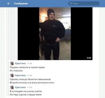 Форум пацаны