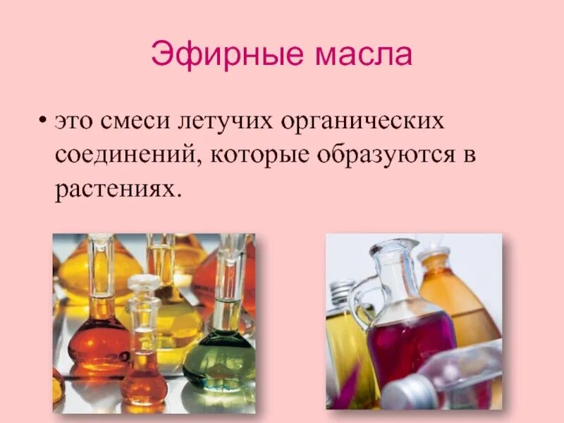 Эфирные масла химия. Презентация на тему эфирные масла. Эфирные масла химические реакции. Химия ароматических масел. Классы эфирных масел