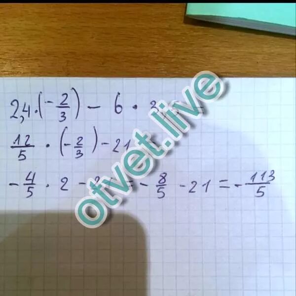 C d2 5. -5(0,6c-1,2)-1,5c-3 при c=-4/9. 2c-4/CD-2d при c 0.5 d 5 решение. При c=0,5 d=5 2c-4/CD-2d c. (D+6) (-D-6) +6(2d-1) при d=8.