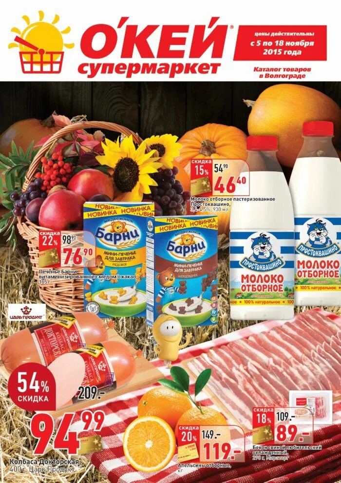 окей москва. окей магазин адреса рядом. окей интернет магазин. окей проспект мира. окей академическая спб.