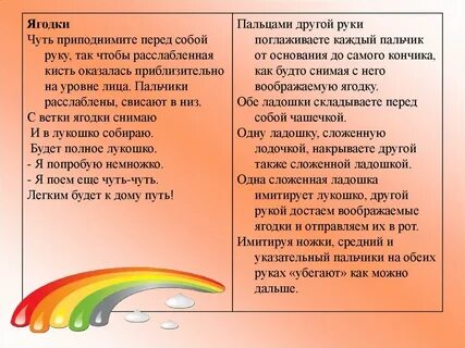 Пальчиковая игра ягоды
