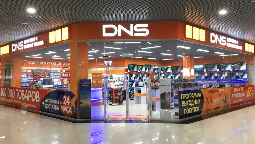 Dns bs. ДНС Варна. ДНС Магнитогорск гипер. Магазин ДНС. Континент ДНС.