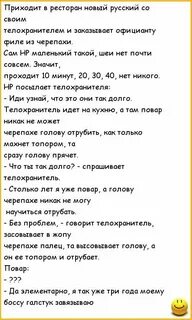 Черепаха анекдоты