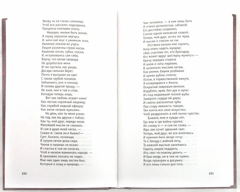 Крестьянин и работник басня читать. Басня крылова крестьянин в беде текст. крылов басня крестьянин в беде. басня крестьянин в беде текст. крестьянин и работник басня крылова.