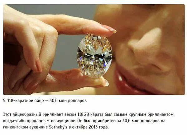Чадо что дороже всех бриллиантов на свете. Нефрит дороже бриллианта. Софианиди дороже алмазов.