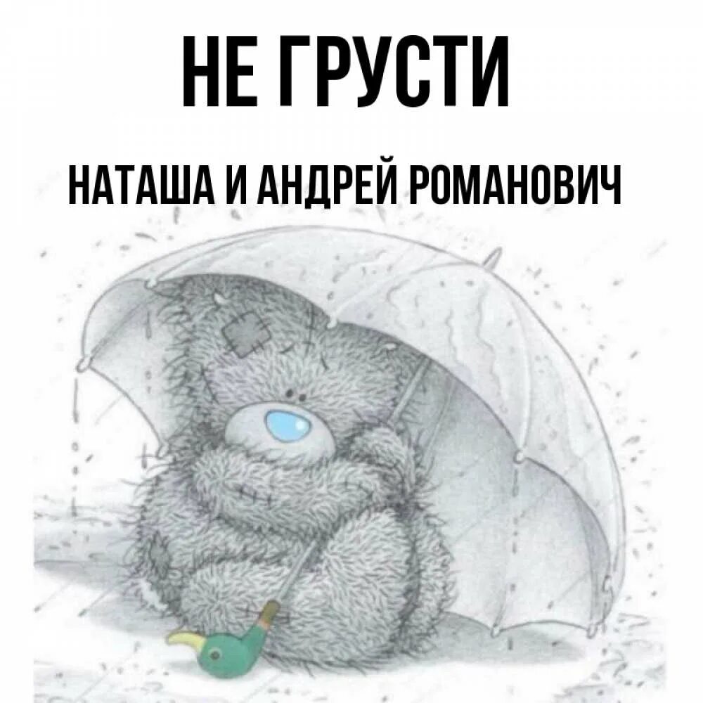 Доброе утро не грустите