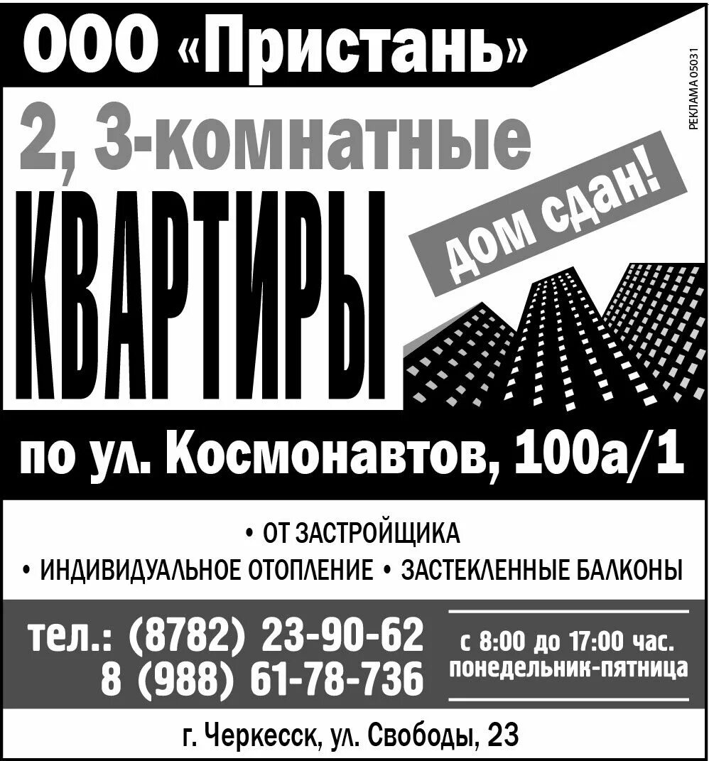 Черкесск улица квартира. Космонавтов 100а/1 Черкесск. Черкесск улица Космонавтов 100. Город Черкесск улица Космонавтов 100. Черкесск Космонавтов 100а/2.