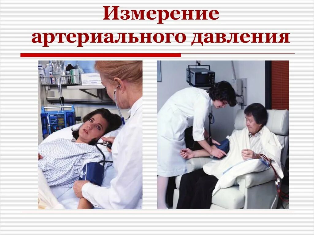 Настоящее состояние пациента. Оценка функционального состояния пациента. подвижность состояние пациента. источник информации о состоянии пациента.