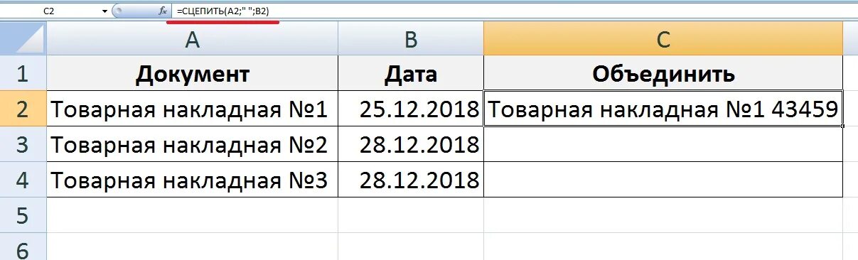 Сцепить значение ячеек. Сцепить текст. сцепить в excel. как сцепить дату и дату в excel. эксель сцепить дату.