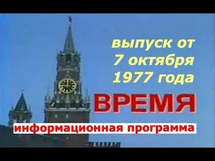 История выпуск время
