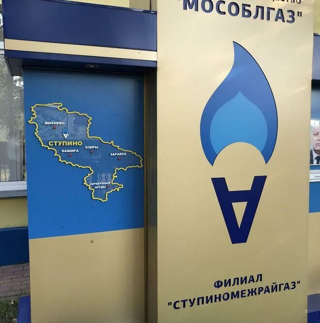 Фото: Мособлгаз, служба газового хозяйства, ул. Гоголя, 11, Химки - Яндекс Карты