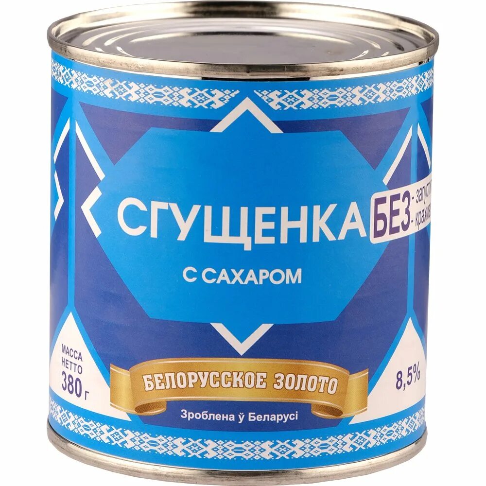 Оао белмолпродукт сгущенное молоко. Сгущенка волоконовский комбинат. Сгущенное молоко 500гр (пэт) "славянка". Сгущенка славянка 1000г пэт. Сгущенка с сухим молоком.