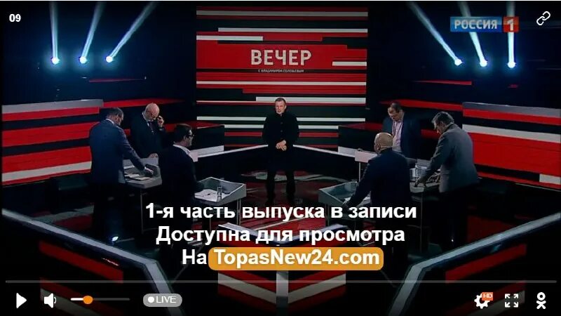 соловьёв вечер последний. 03 03 24 вечер с владимиром соловьевым. 03 03 24 вечер с владимиром соловьевым. вечер с владимиром соловьевым. соловьёв вечер.
