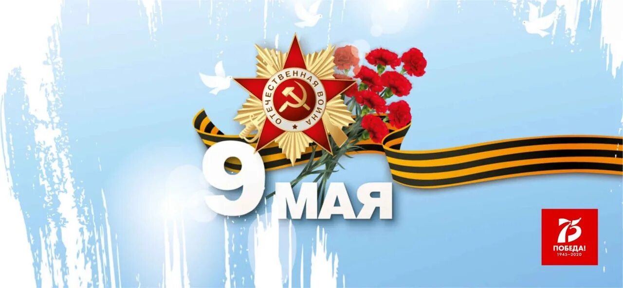 9 мая бесплатные фото