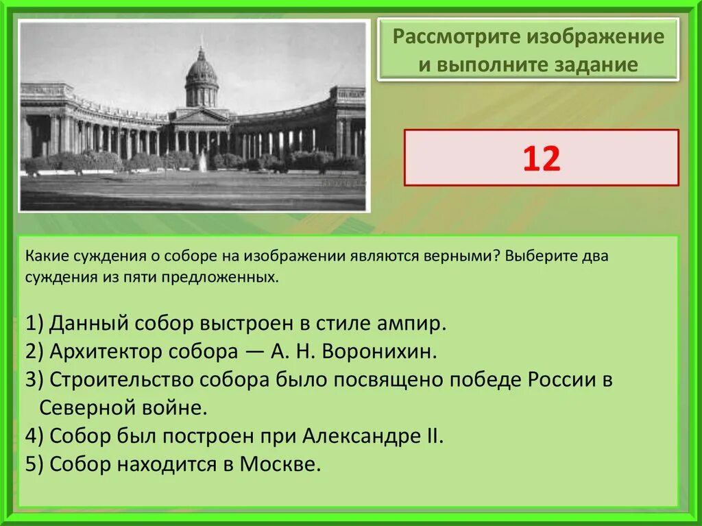 Рассмотрите картинку и выполните задание. Рассмотрите изображение и выполните задание. Рассмотрите изображение и выполните задание какие суждения. Рассмотрите фотографию и выполните задания. Рассмотрите изображение и выберите два верных суждения..