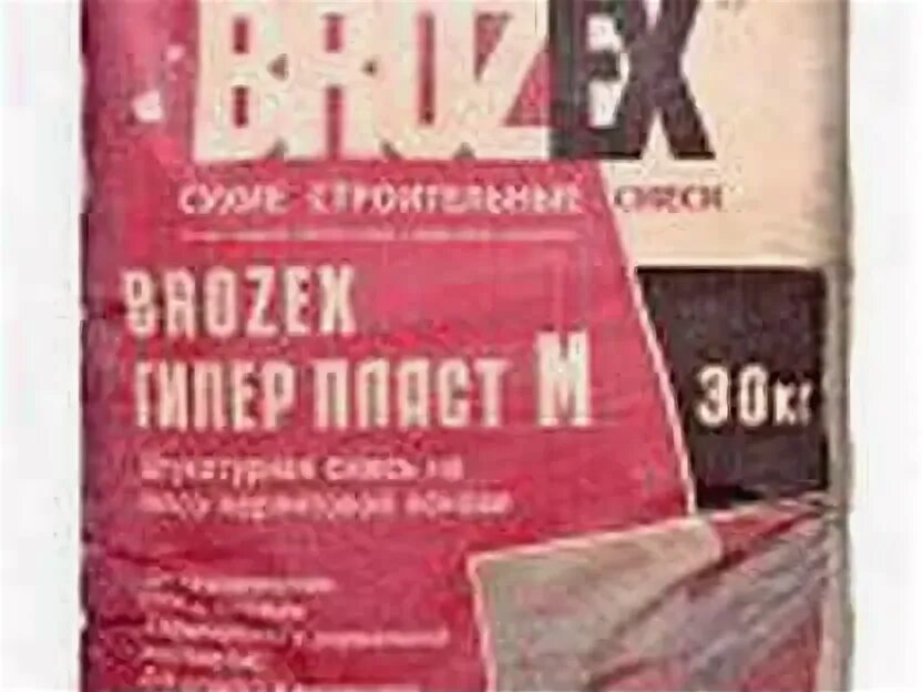 Brozex штукатурка гипсовая. Брозекс ремонтная смесь для бетона. Брозекс прима пласт gp 55. Брозекс штукатурка гипсовая для машинного нанесения. Brozex 30 кг.