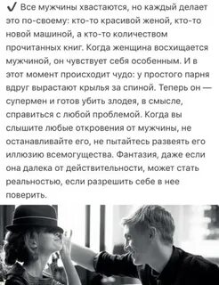 Зачем мужчина пишет каждый день