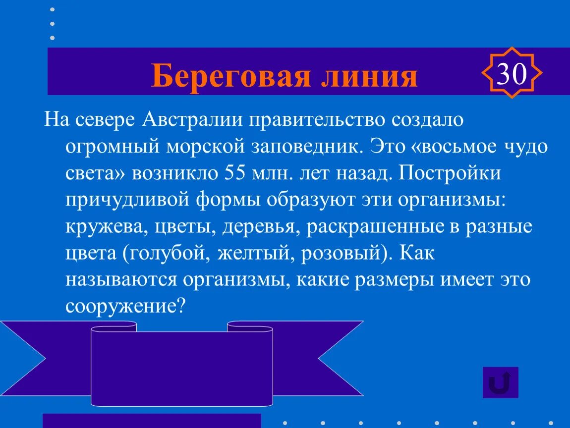 Береговая линия Австралии. Объекты береговой линии Австралии. Характер береговой линии Австралии. Очертание береговой линии Австралии.