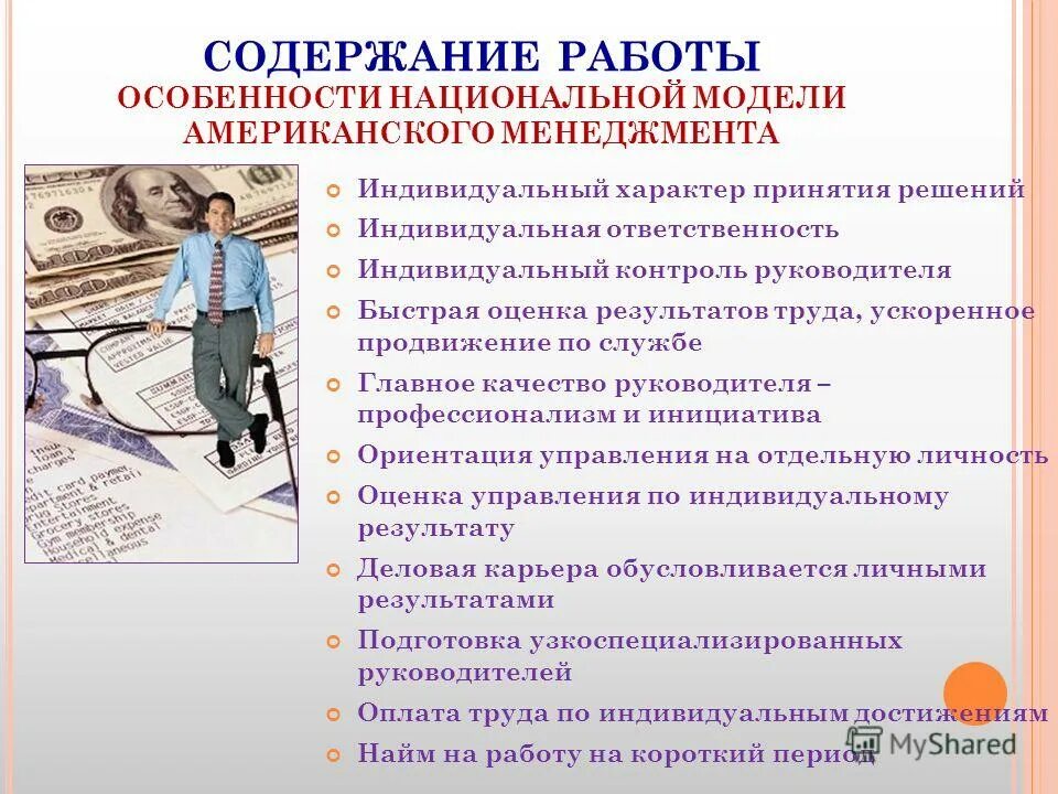 Ювенильный миеломоноцитарный лейкоз. Характер изложения документа. Виды юридических документов. Правоприменительный акт. Основные характеристики документа.