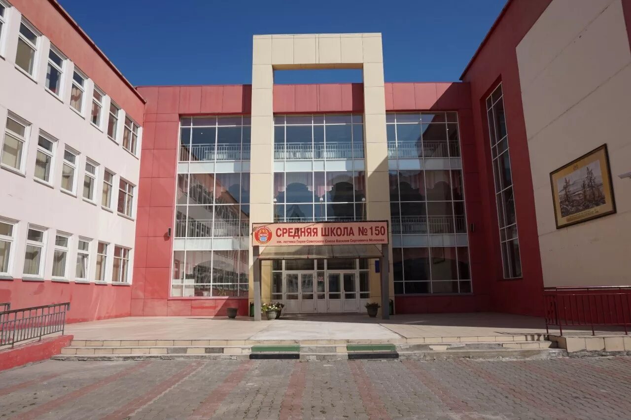 школа 154 красноярск. школа 145 красноярск. красноярск школа на иннокентьевском. школа 141 екатеринбург. какие школы есть в красноярске.