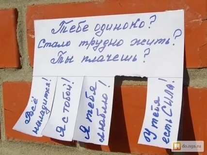 Расклеивший как пишется