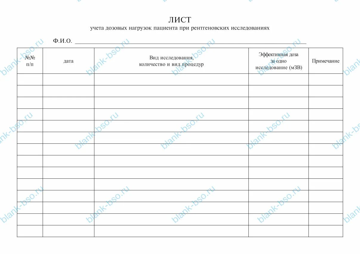 Лист уточненных диагнозов. Лист учета нагрузок пациента при рентгенологических исследованиях. Лист учета дозовых нагрузок. Лист дозовых нагрузок для пациента в стоматологии. Листок учета рентгенологической нагрузки.