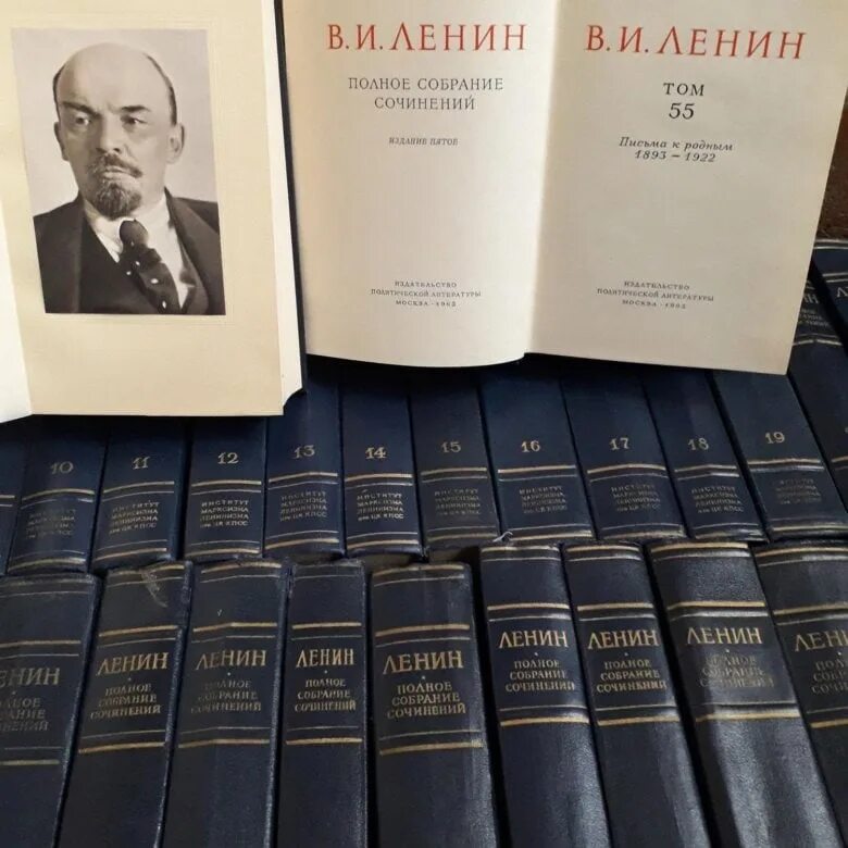 Ленин полное собрание сочинений в 55 томах. Собрание Ленина в 55 томах. Собрание сочинений Ленина 55 томов. Публикация полного собрания