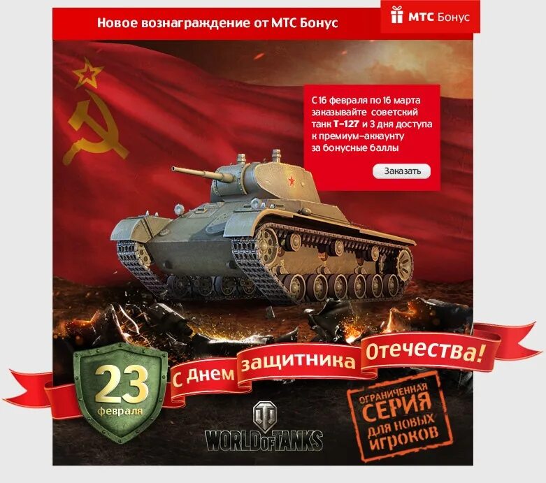 Бонус коды wot 2024. Купить бонус код на кв 2 р. Бонус код мир кораблики 2022. Нравится не. Ится - ну так не звiльняйте промокод [бонус 500%.