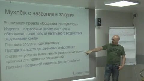 Имя тендер