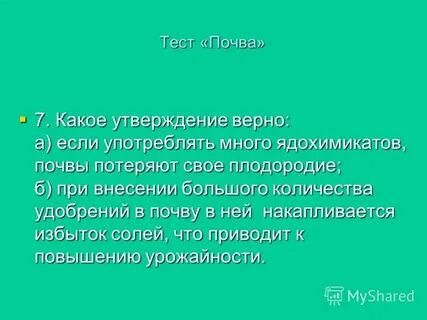 Верный грунт