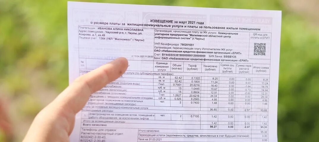 Жировка жкх. Оплата коммунальных услуг в белоруссии. Коммунальные услуги беларусь. Счета за коммуналку в литве. Жировка беларусь.